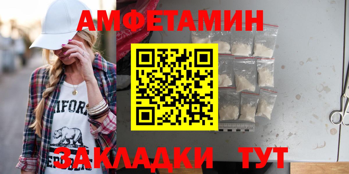 Amphetamine  Амфетамин Розовый  Вход с VPN  Сегежа  Amphetamine 