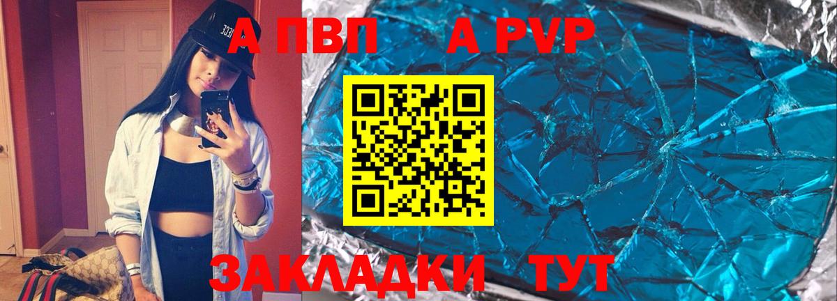 Альфа ПВП мука Сегежа