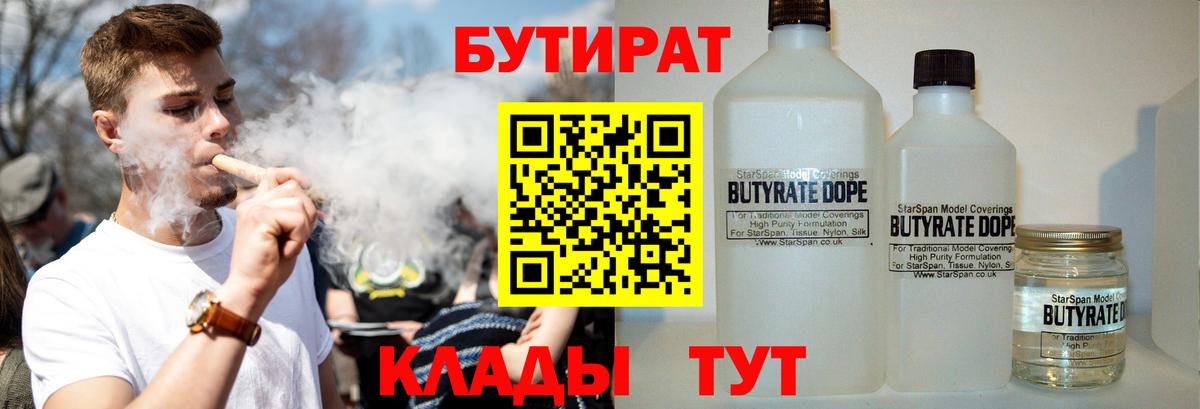 Бутират GHB Сегежа