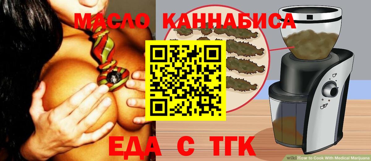 Cannafood марихуана Сегежа