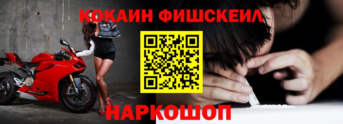 Сегежа  Кокаин Columbia  COCAIN FishScale  Вход с VPN 