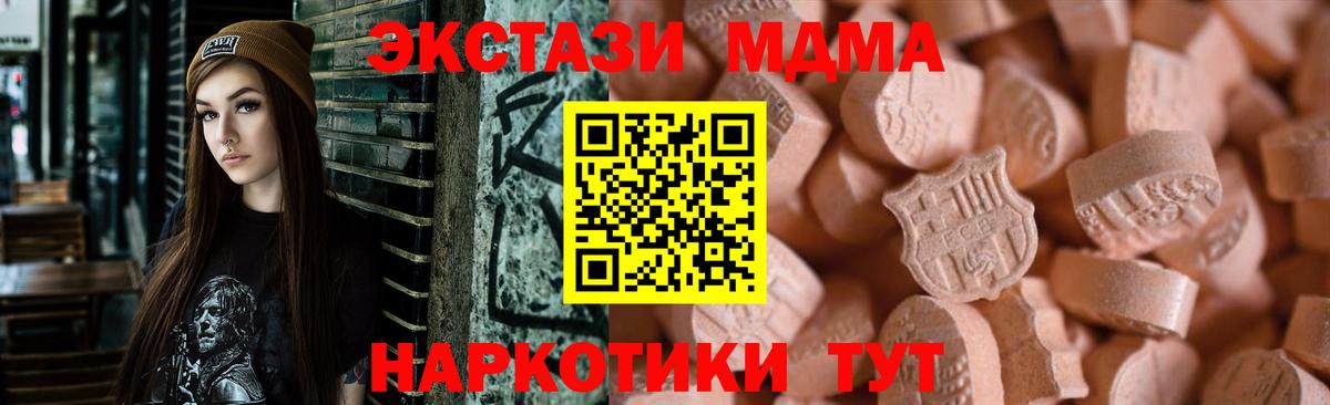 Экстази 250 мг Сегежа