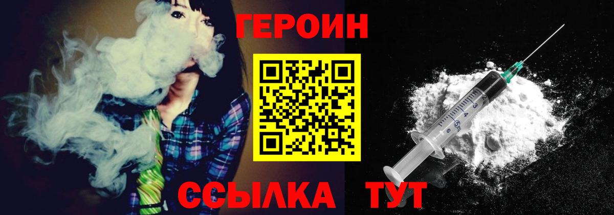Героин герыч Сегежа