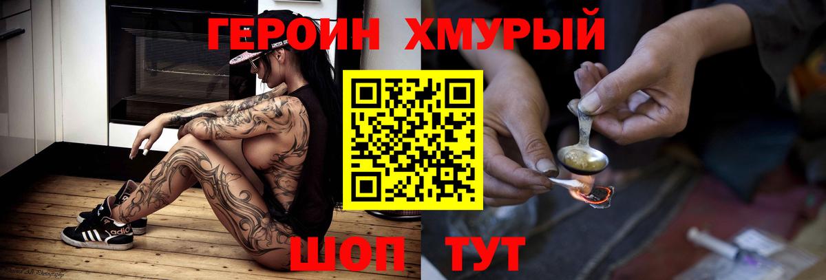 ГЕРОИН гречка  Вход с VPN  Сегежа 