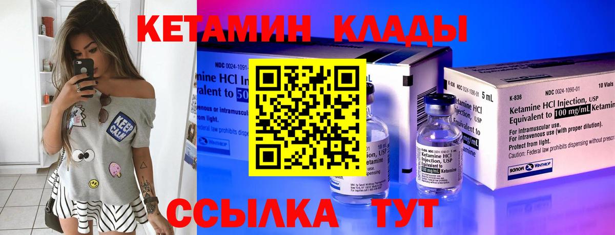 Сегежа  КЕТАМИН ketamine  Вход с VPN 