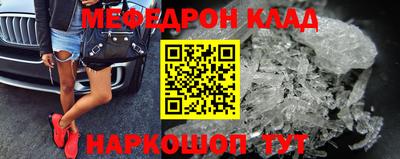 MESCALINE Новокубанск