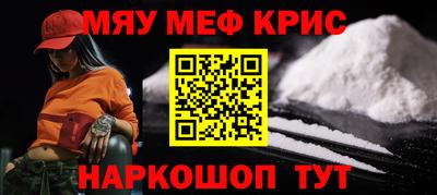 прущие крисы Обь
