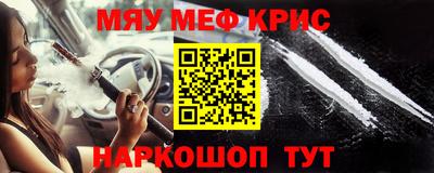 MESCALINE Новокубанск