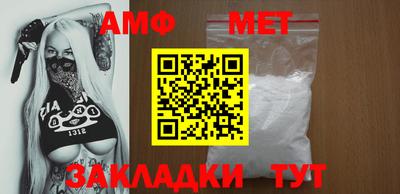 первитин Новозыбков