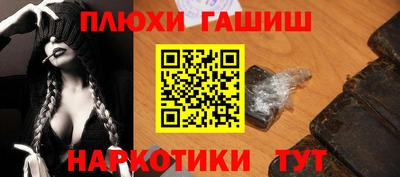 гидра Обнинск