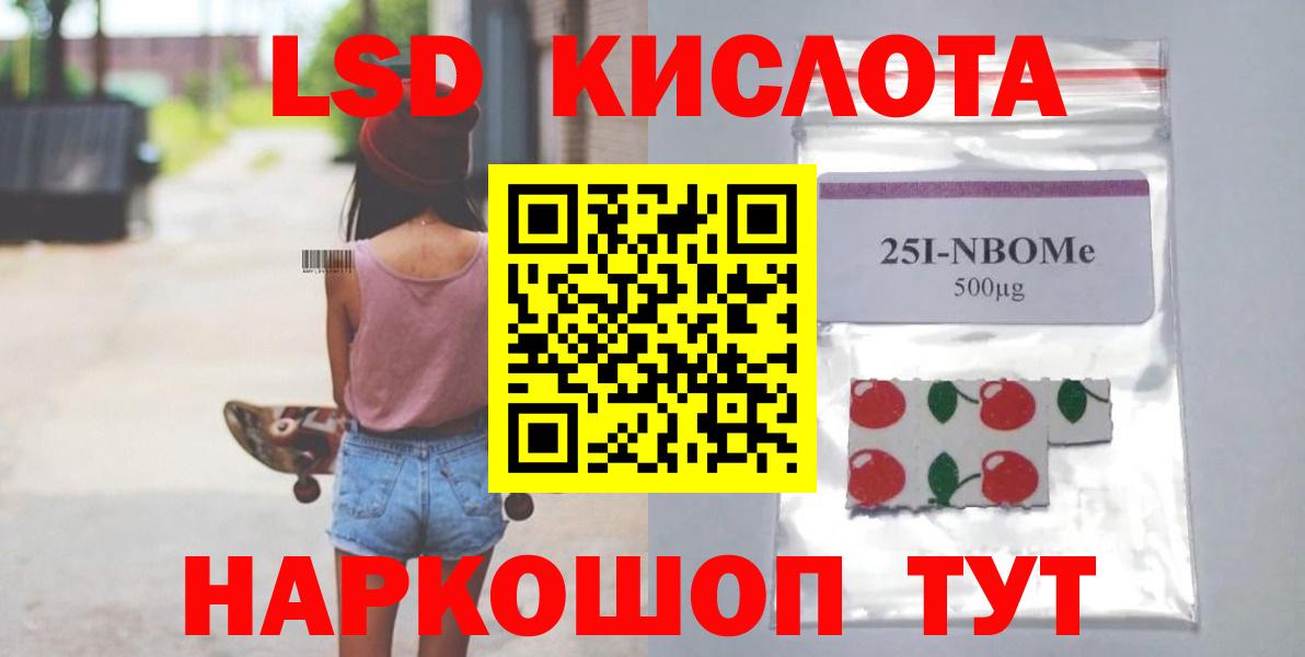 LSD-25 экстази кислота Сегежа