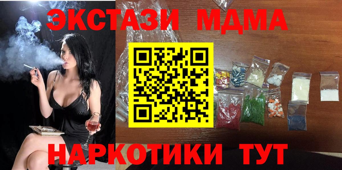 MDMA Molly  МДМА crystal  Сегежа  Вход с VPN 