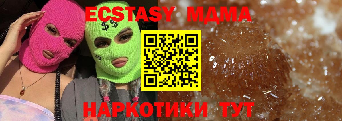 МДМА Molly Сегежа