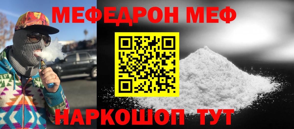 МЕФ мука Сегежа