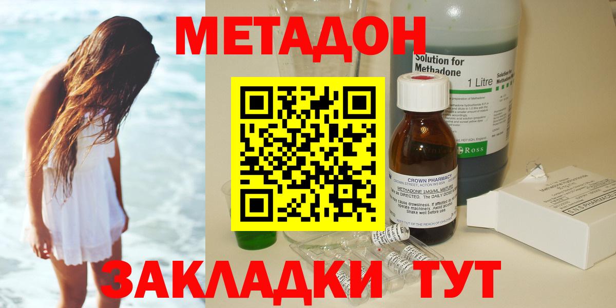 МЕТАДОН мёд  МЕТАДОН мёд  Вход с VPN  Сегежа 
