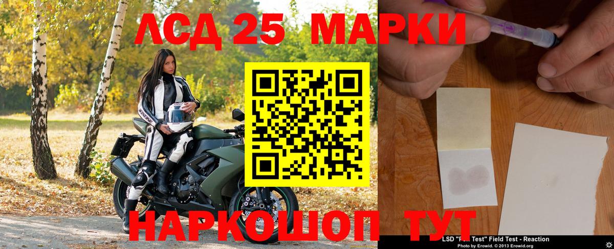 Сегежа  Марки 25I-NBOMe  Вход с VPN  Наркотические марки 1,5мг 